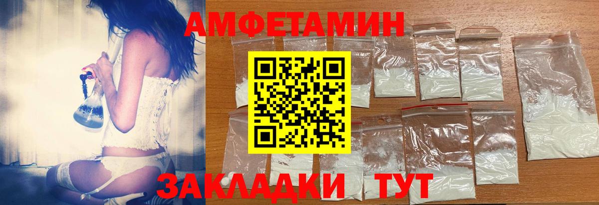 АМФЕТАМИН  Вход с VPN  Арзамас  Амфетамин Розовый 