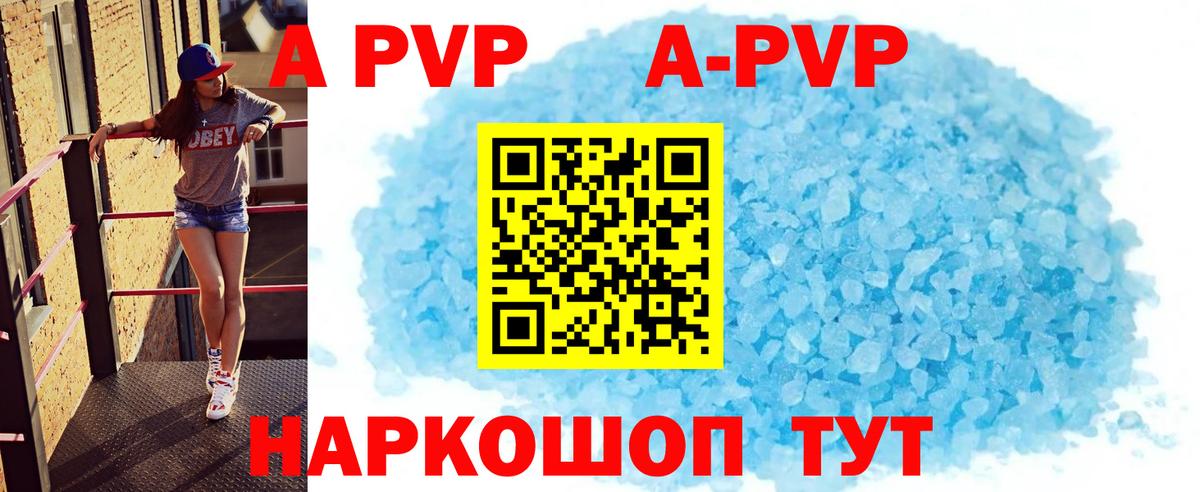 Арзамас  APVP крисы CK  APVP  Вход с VPN  A PVP Crystall 