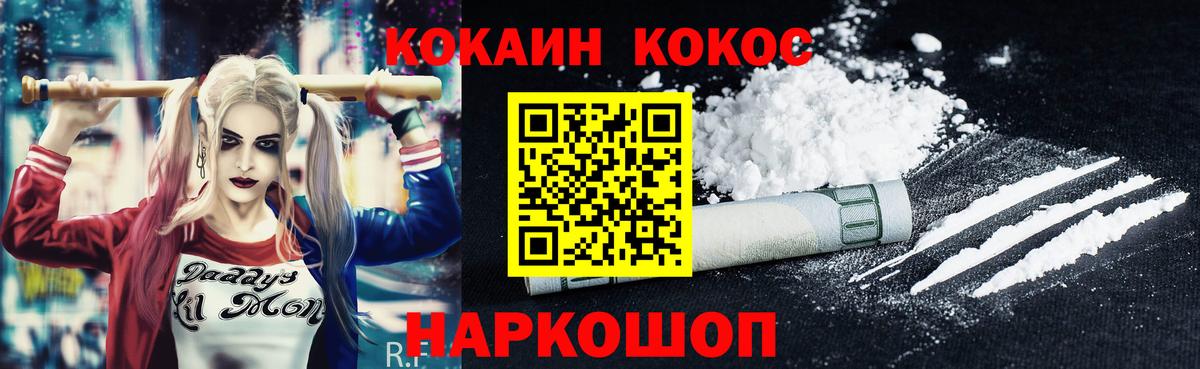COCAIN Columbia Арзамас