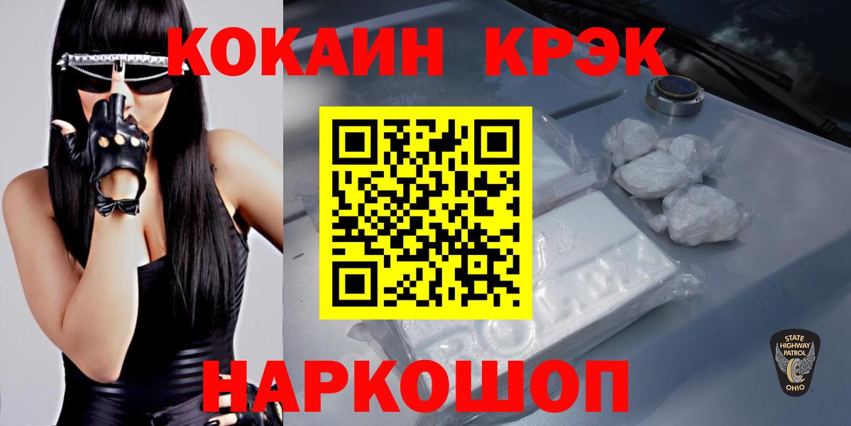 Cocaine 99%  Кокаин  Вход с VPN  Арзамас  Cocaine Боливия 