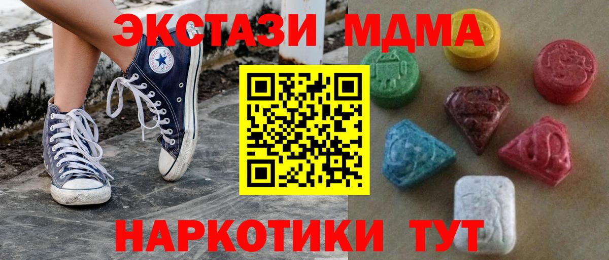 Ecstasy DUBAI  где купить наркоту  Экстази  Вход с VPN  Арзамас  Экстази диски 