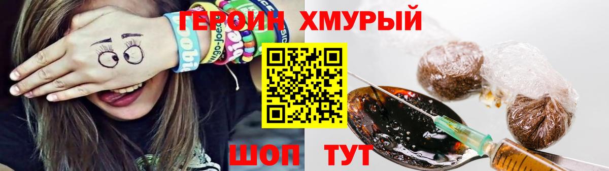 Героин гречка Арзамас
