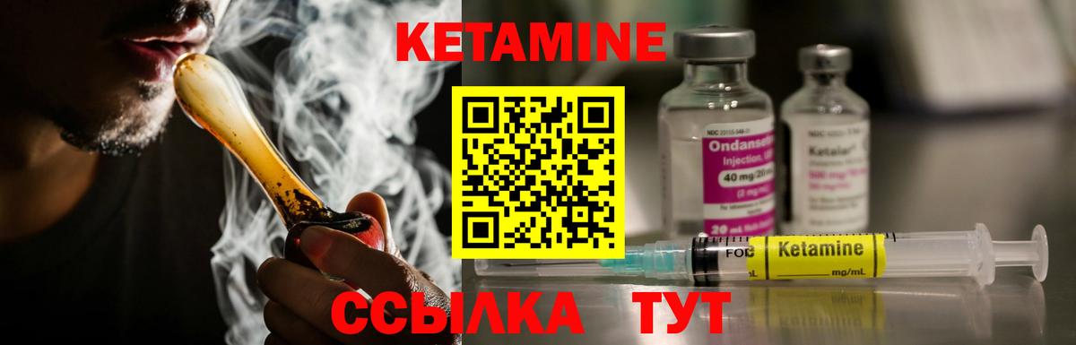 Кетамин ketamine  Кетамин ketamine  Арзамас  Вход с VPN 