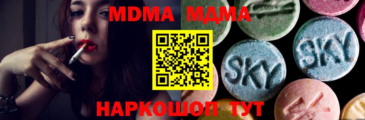 MDMA молли  Вход с VPN  Арзамас  МДМА кристаллы 