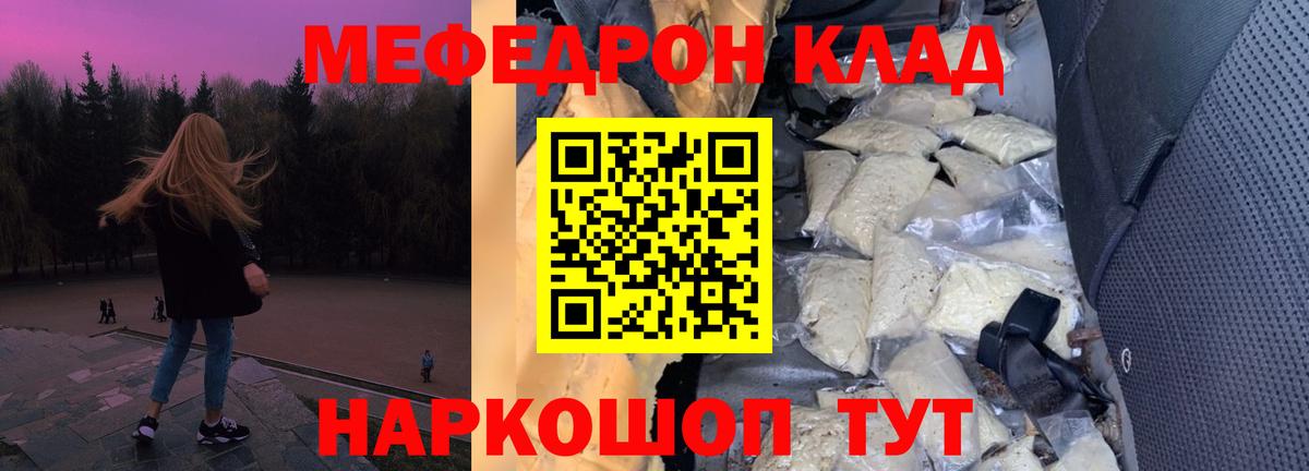 МЯУ-МЯУ мука  МЕФ  Вход с VPN  hydra сайт  МЕФ 4 MMC  Арзамас 