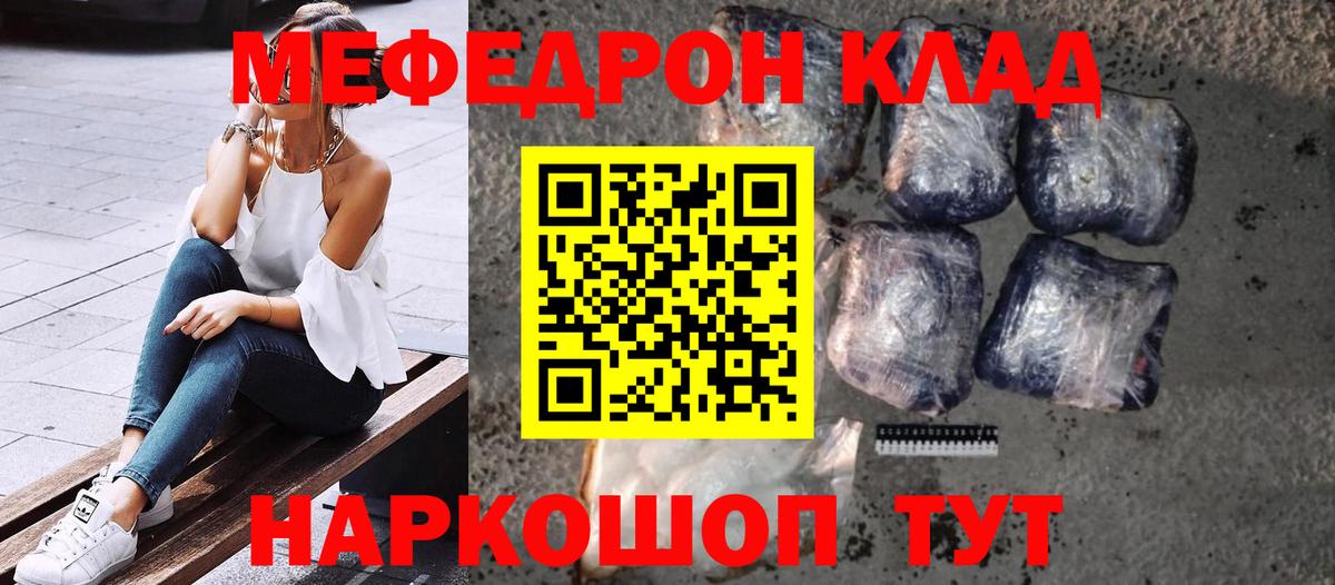 Меф мяу мяу  Арзамас