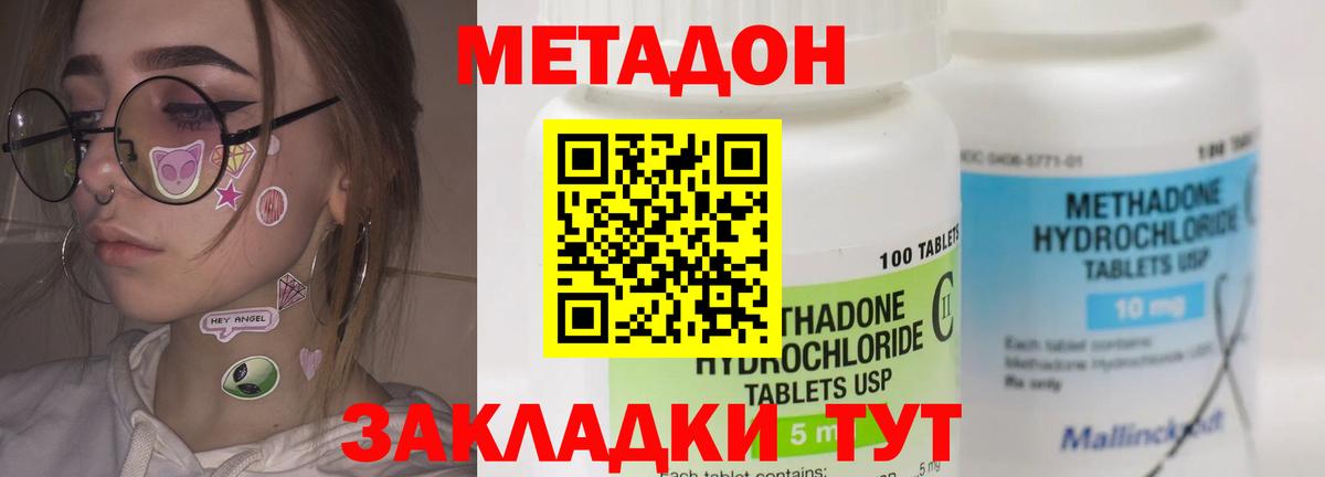 МЕТАДОН белоснежный  Вход с VPN  Арзамас  МЕТАДОН methadone 