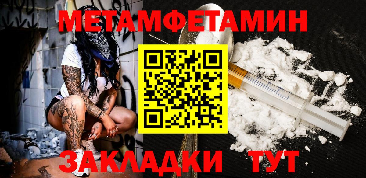 Арзамас  Первитин Methamphetamine  Метамфетамин  Вход с VPN  Первитин Methamphetamine 