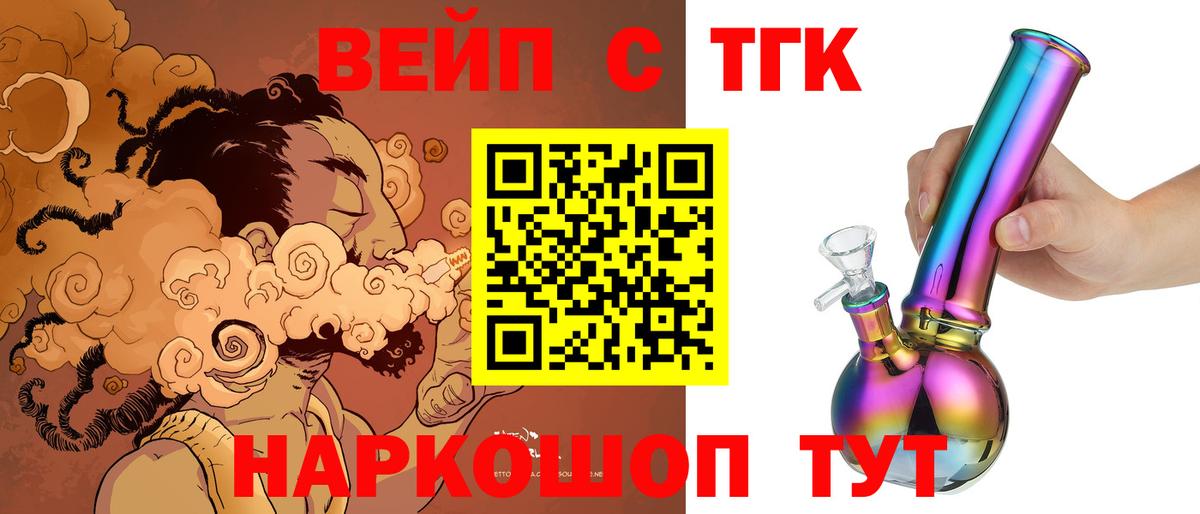 ТГК THC oil Арзамас