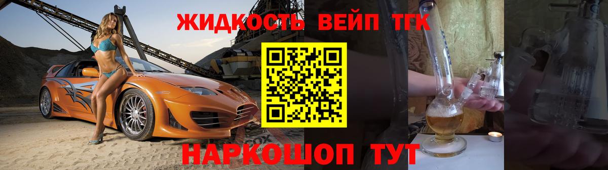 купить  цена  Вход с VPN  Арзамас  Дистиллят ТГК THC oil 