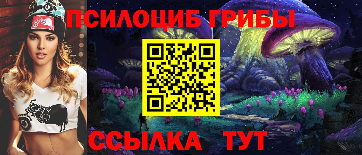 Галлюциногенные грибы ЛСД Арзамас